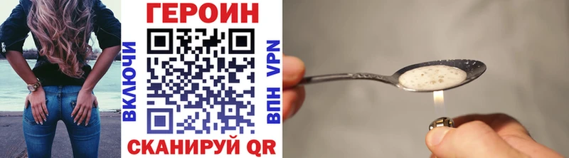 Героин белый  наркотики  Лебедянь 