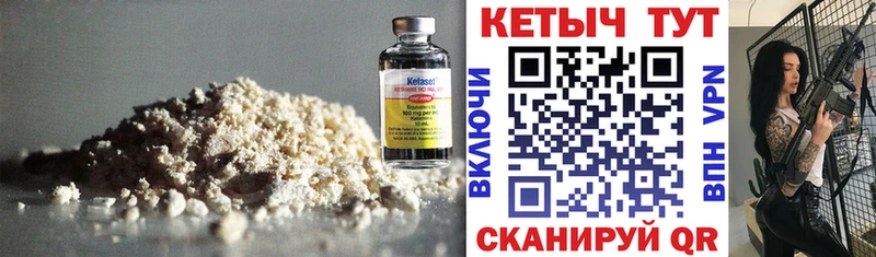 Кетамин ketamine  МЕГА   Лебедянь  наркота 